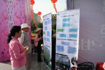 認真閱讀宣傳資料